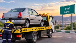 امداد خودرو ال 90 در ابهر